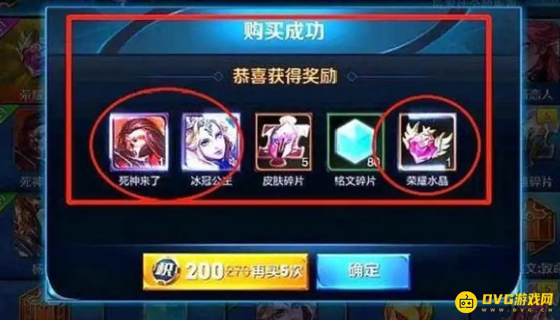 《王者荣耀》荣耀水晶抽取技巧