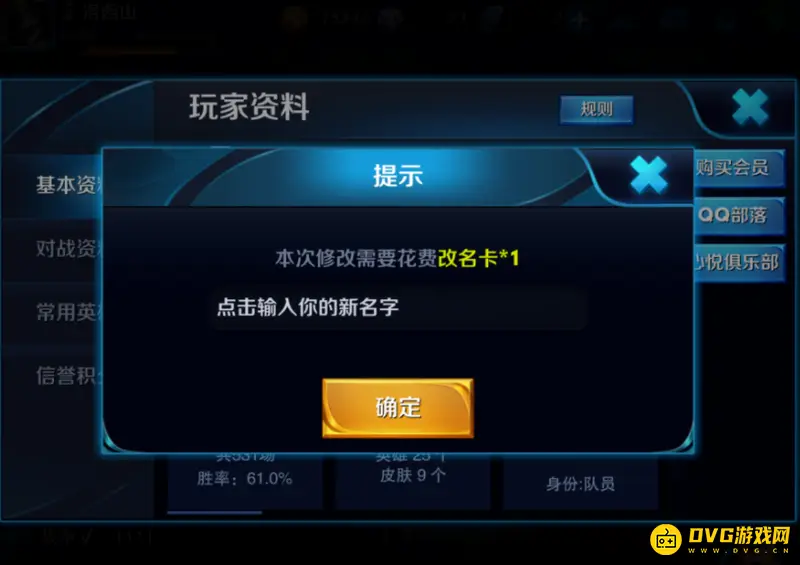 《王者荣耀》个性女性名字推荐