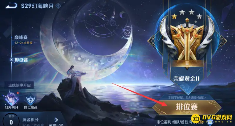 《王者荣耀》加入别人房间方法详解