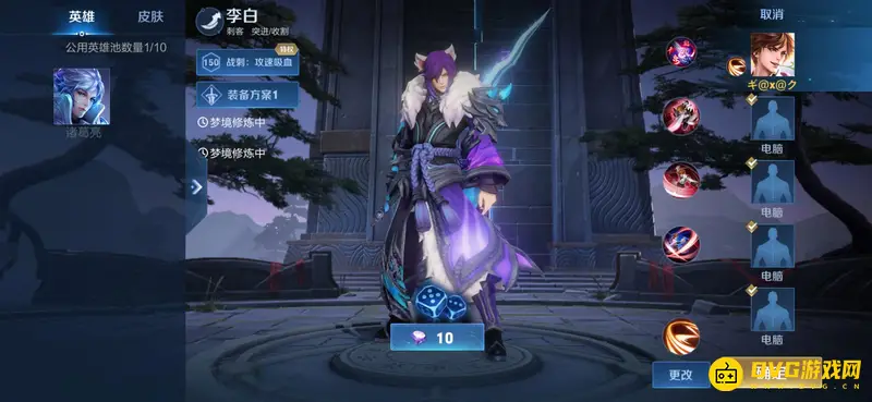 《王者荣耀》梦境大乱斗玩法详解