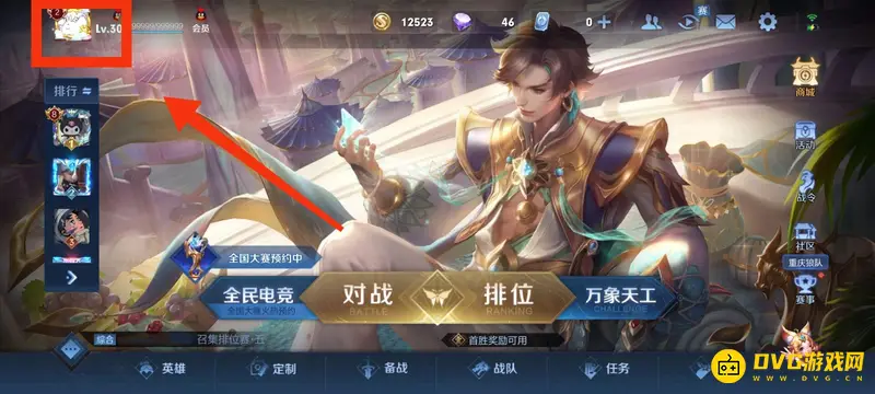 《王者荣耀》传说皮肤数量揭秘