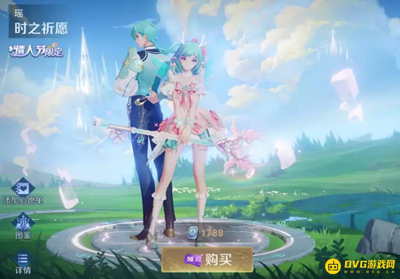 《王者荣耀》时之祈愿皮肤价格详解