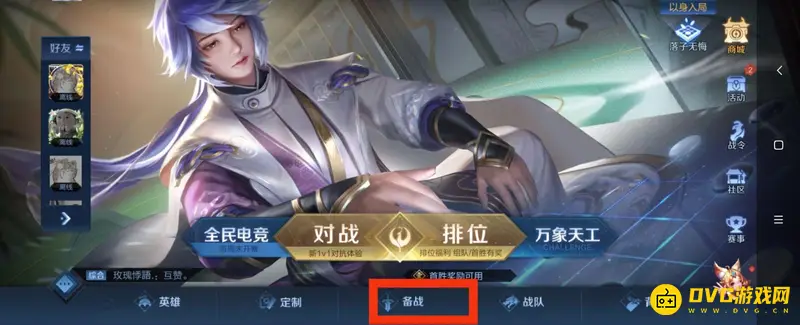 《王者荣耀》铭文怎么购买-新版铭文的购买流程