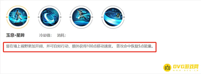 《王者荣耀》暃玩法详解