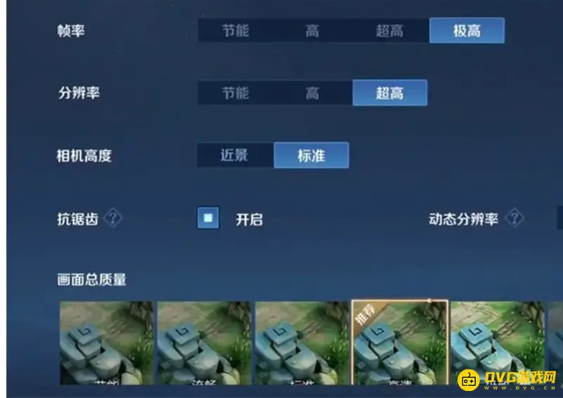 《王者荣耀》配置要求解析