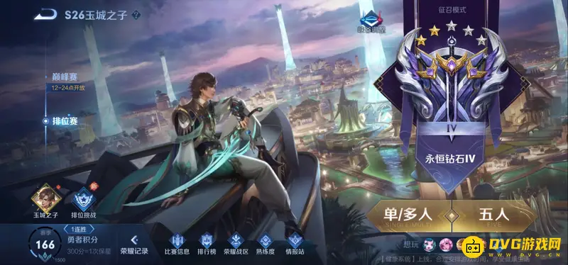 《王者荣耀》赛季结束时间查看方法