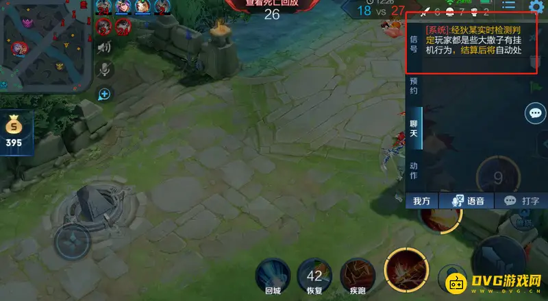 《王者荣耀》AI托管功能详解