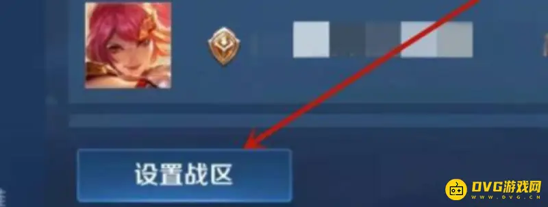 《王者荣耀》iOS战区定位修改方法详解