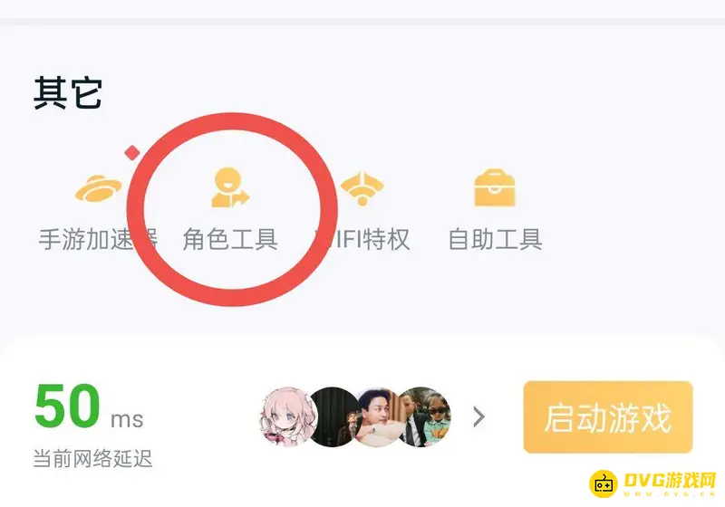 《王者荣耀》安卓转iOS教程