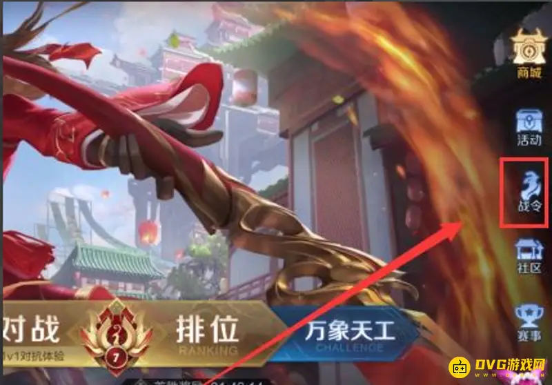 《王者荣耀》马可战令返场攻略