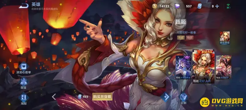 《王者荣耀》甄姬皮肤大全