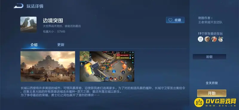 《王者荣耀》边境突围最强英雄推荐-五大英雄详解