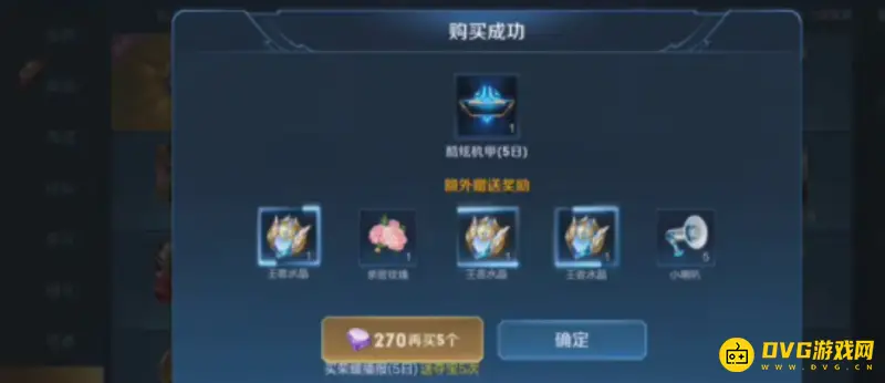 《王者荣耀》钻石夺宝技巧