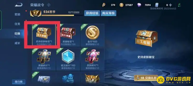 《王者荣耀》荣耀积分获取攻略