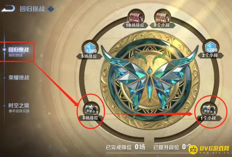 《王者荣耀》MVP伽星卡领取攻略