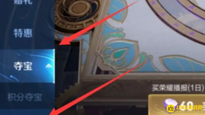 《王者荣耀》钻石兑换金币方法详解