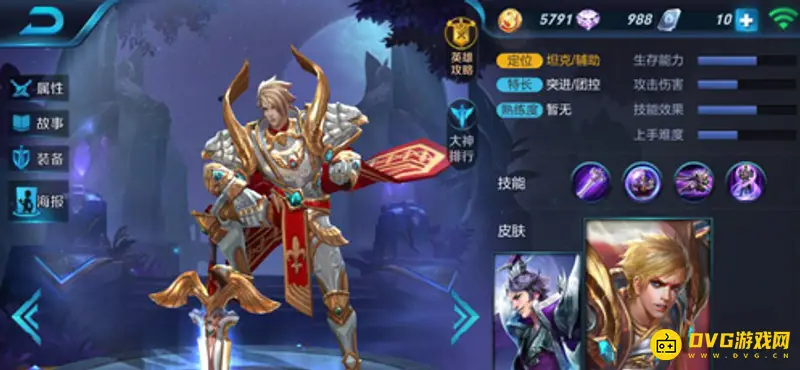 《王者荣耀》英雄强度解析