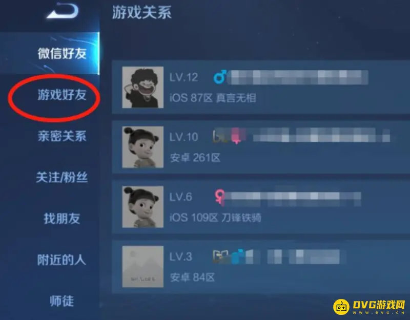《王者荣耀》解除情侣关系方法详解