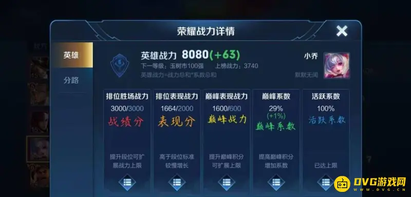 《王者荣耀》荣耀战力标获取攻略