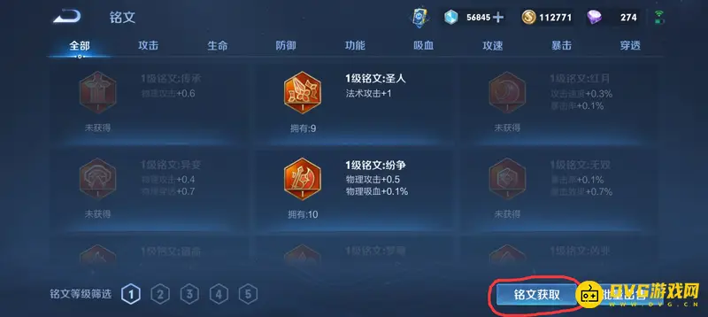 《王者荣耀》铭文碎片快速获取攻略