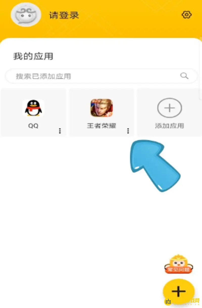 《王者荣耀》猴子分身定位修改教程