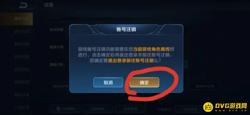 《王者荣耀》账号恢复指南