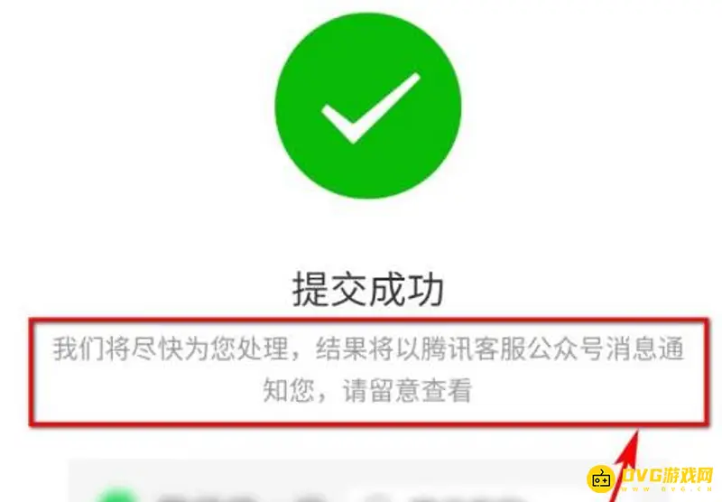 《王者荣耀》7小时健康系统解除方法详解