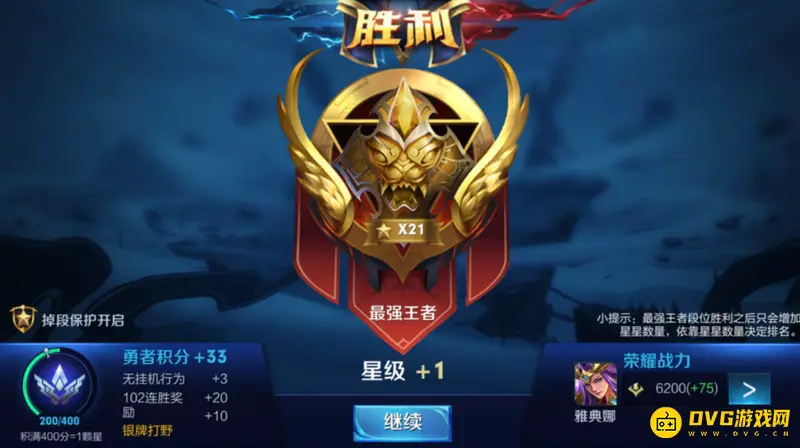 《王者荣耀》上王者难吗-实用技巧与心态调整