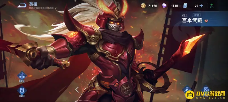 《王者荣耀》宫本武藏S28连招技巧详解