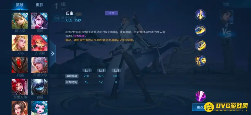 《王者荣耀》曜玩法详解