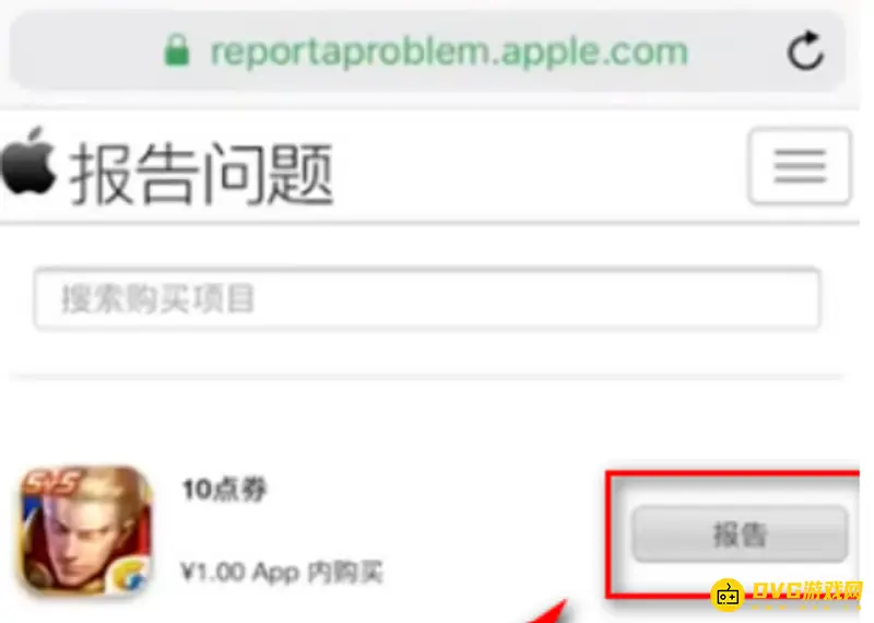 《王者荣耀》退款申请流程详解