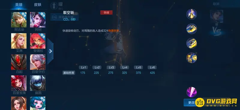 《王者荣耀》曜玩法详解