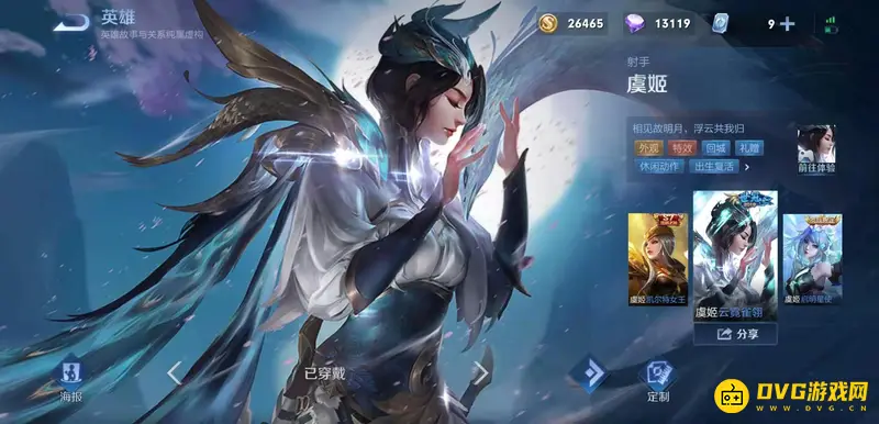 《王者荣耀》世冠皮肤介绍