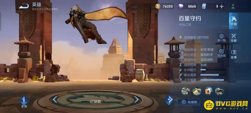 《王者荣耀》花木兰克制英雄推荐