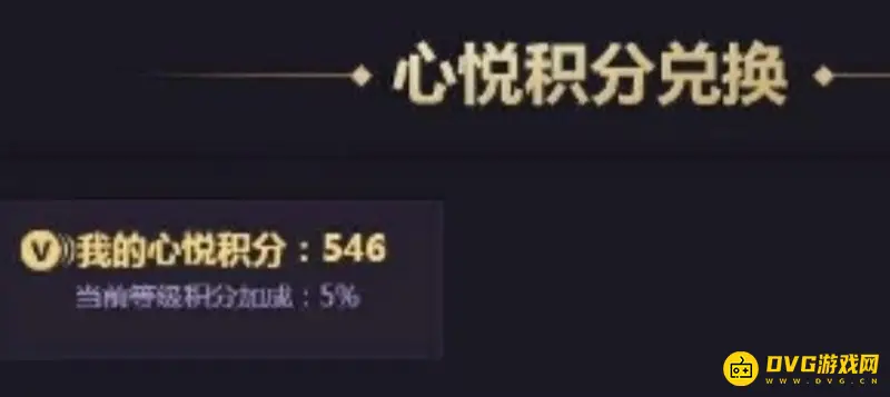 《王者荣耀》心悦3价格解析