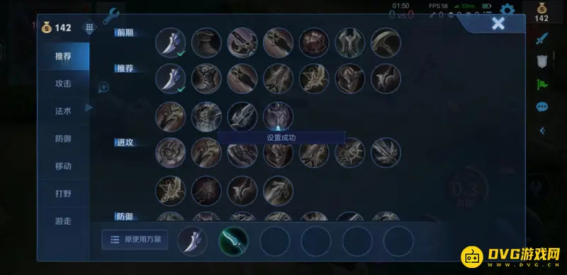 《王者荣耀》商店设置方法详解