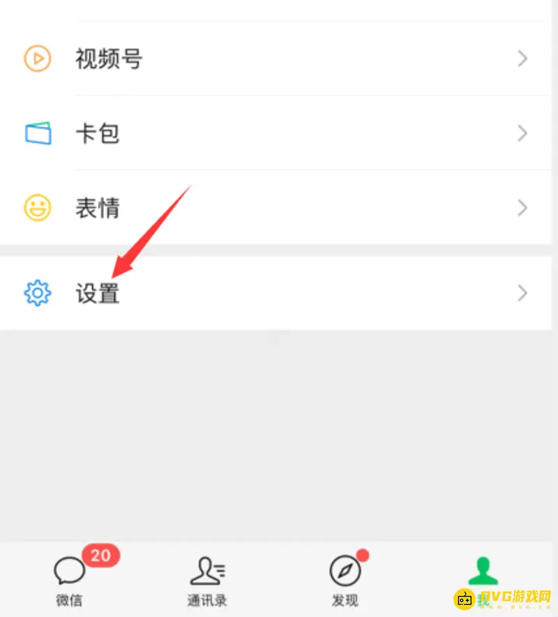 《王者荣耀》微信授权更改方法详解