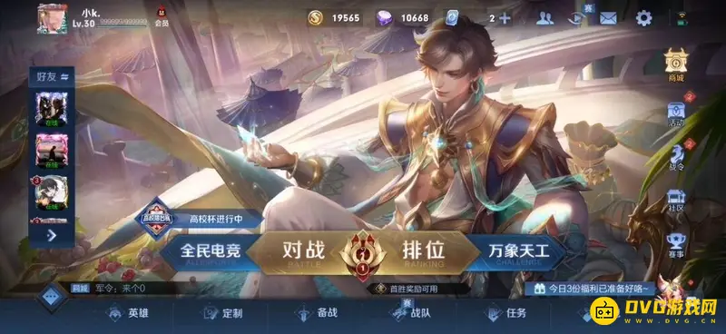 《王者荣耀》25星王者称谓解析