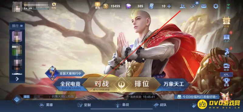 《王者荣耀》删除好友后对方还能看到吗