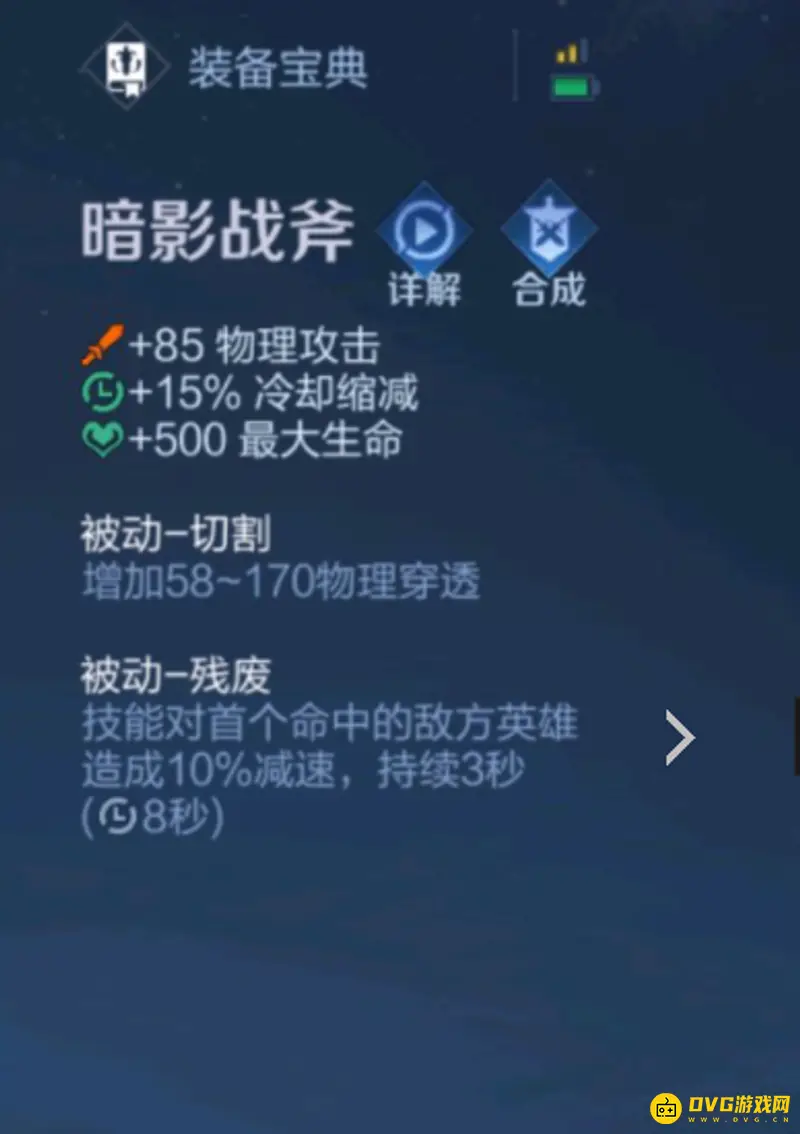 《王者荣耀》纯净苍穹与暗影战斧被动冲突解析