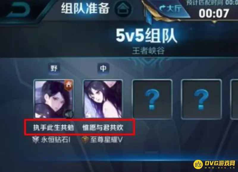 《王者荣耀》双人开黑名字推荐