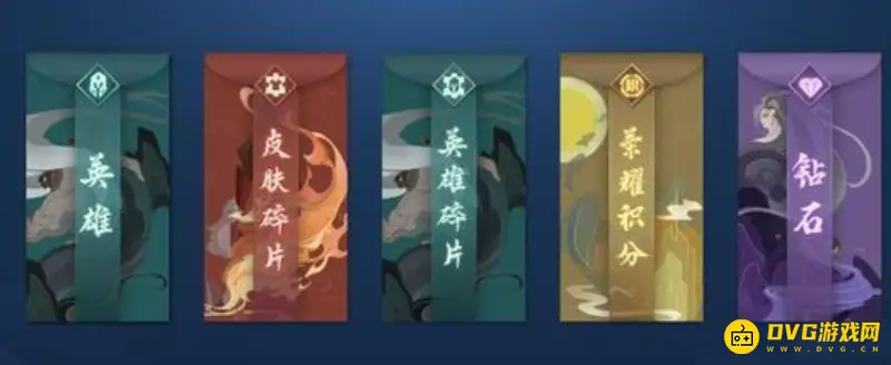 《王者荣耀》战队皮肤碎片红包领取上限解析