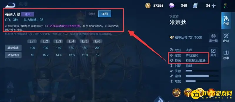 《王者荣耀》偷塔最快英雄推荐