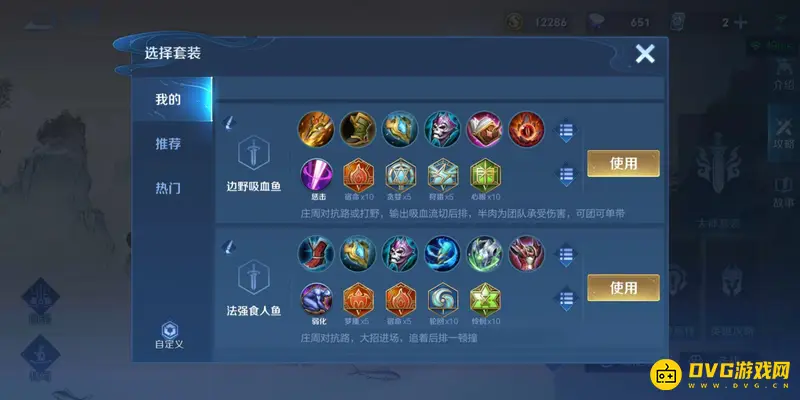 《王者荣耀》庄周打野出装攻略