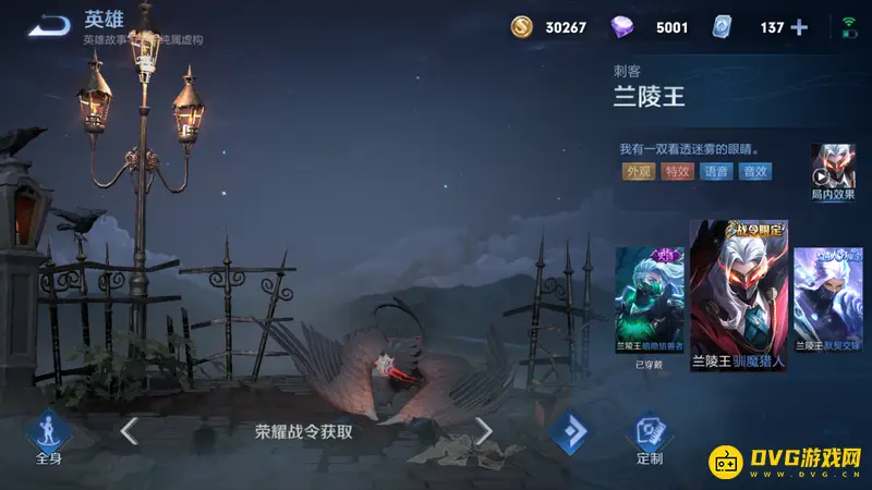 《王者荣耀》S23赛季兰陵王克制英雄解析