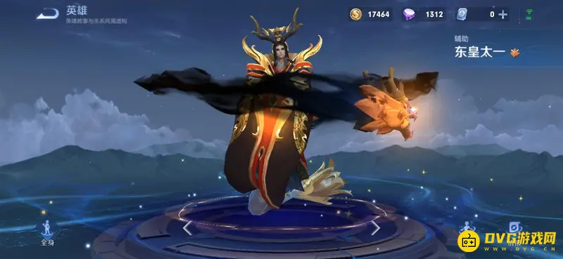 《王者荣耀》东皇太一定位解析-辅助英雄详解