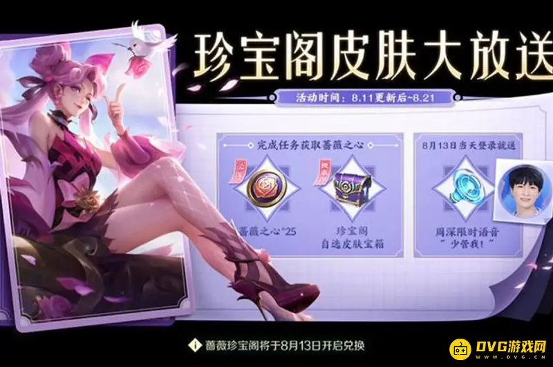 《王者荣耀》珍宝阁怎么进入-珍宝阁进入方法