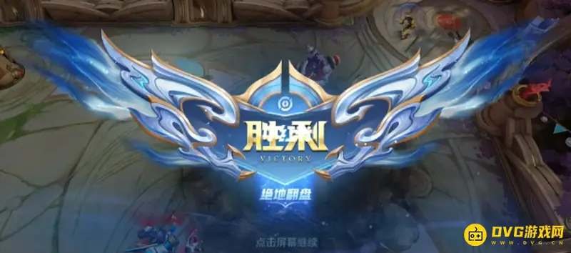 《王者荣耀》绝地翻盘与逆风翻盘区别解析