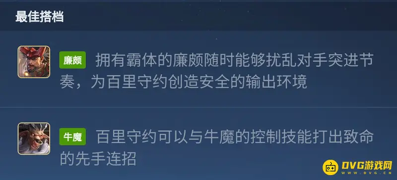 《王者荣耀》百里守约玩法详解