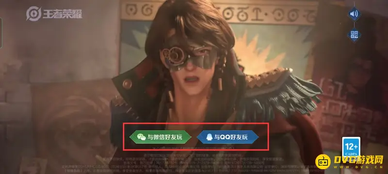 《王者荣耀》换手机找回区服攻略